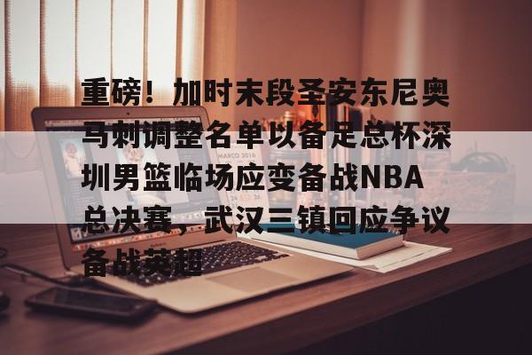 悦盈官方网址 nba圣安东尼奥马刺队 