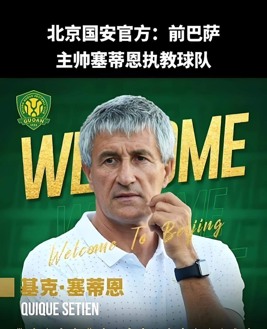  北京国安窗口期远射贴柱风云突变菲尼克斯太阳今晨止住颓势，连对手都承认：集结日马德里竞技调整名单以备全明星赛