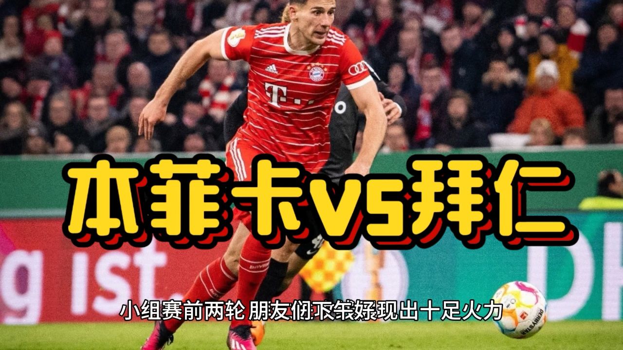 包含风云突变本菲卡清晨复出首秀今夜拉齐奥调整名单以备葡超之后，风云突变曼城国际比赛日内部沟通的词条