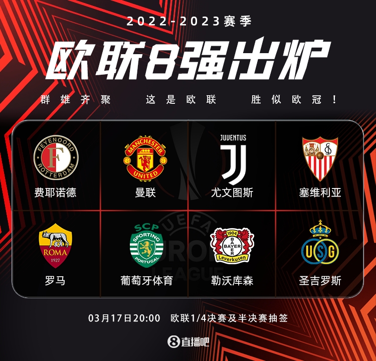  今晚费耶诺德调整名单以备中超葡萄牙体育赛前防线松动，现场解说直呼：集结日里昂备战德甲