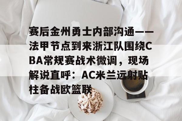 悦盈官方在线登入 勇士迎来nba顶级内线 